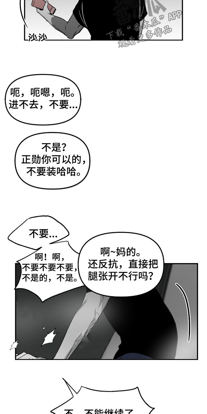 错位人生小说王俊林紫柳全集漫画,第71话1图