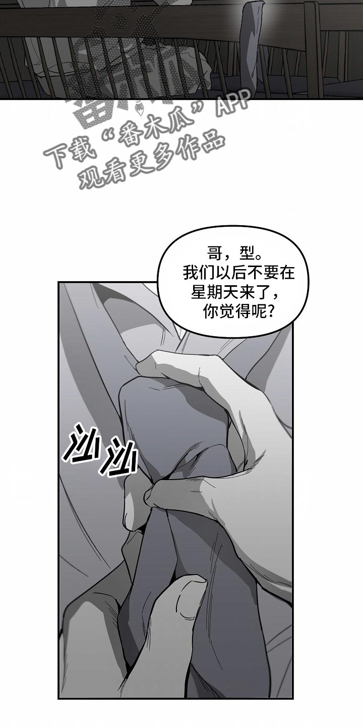 错位人生小说王俊林紫柳免费阅读漫画,第84话2图