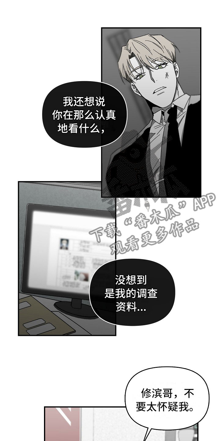 错位人生小说王俊林紫柳免费阅读漫画,第11话1图