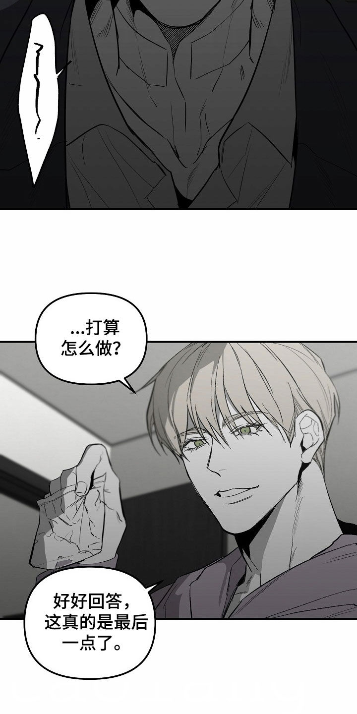 错位人生漫画,第94话1图