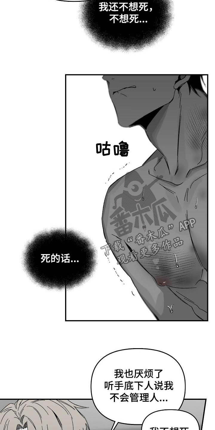 错位相减法万能公式漫画,第27话1图