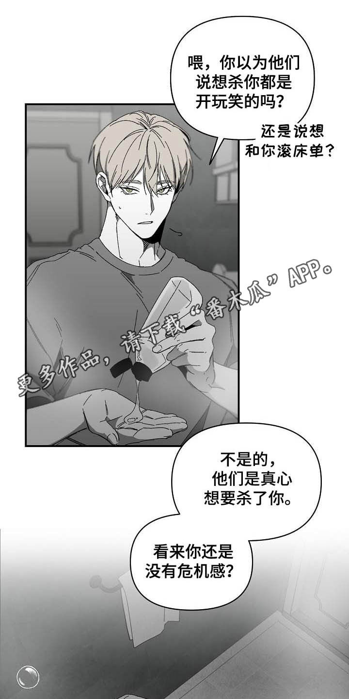 错位by夭诀全文阅读漫画,第25话1图