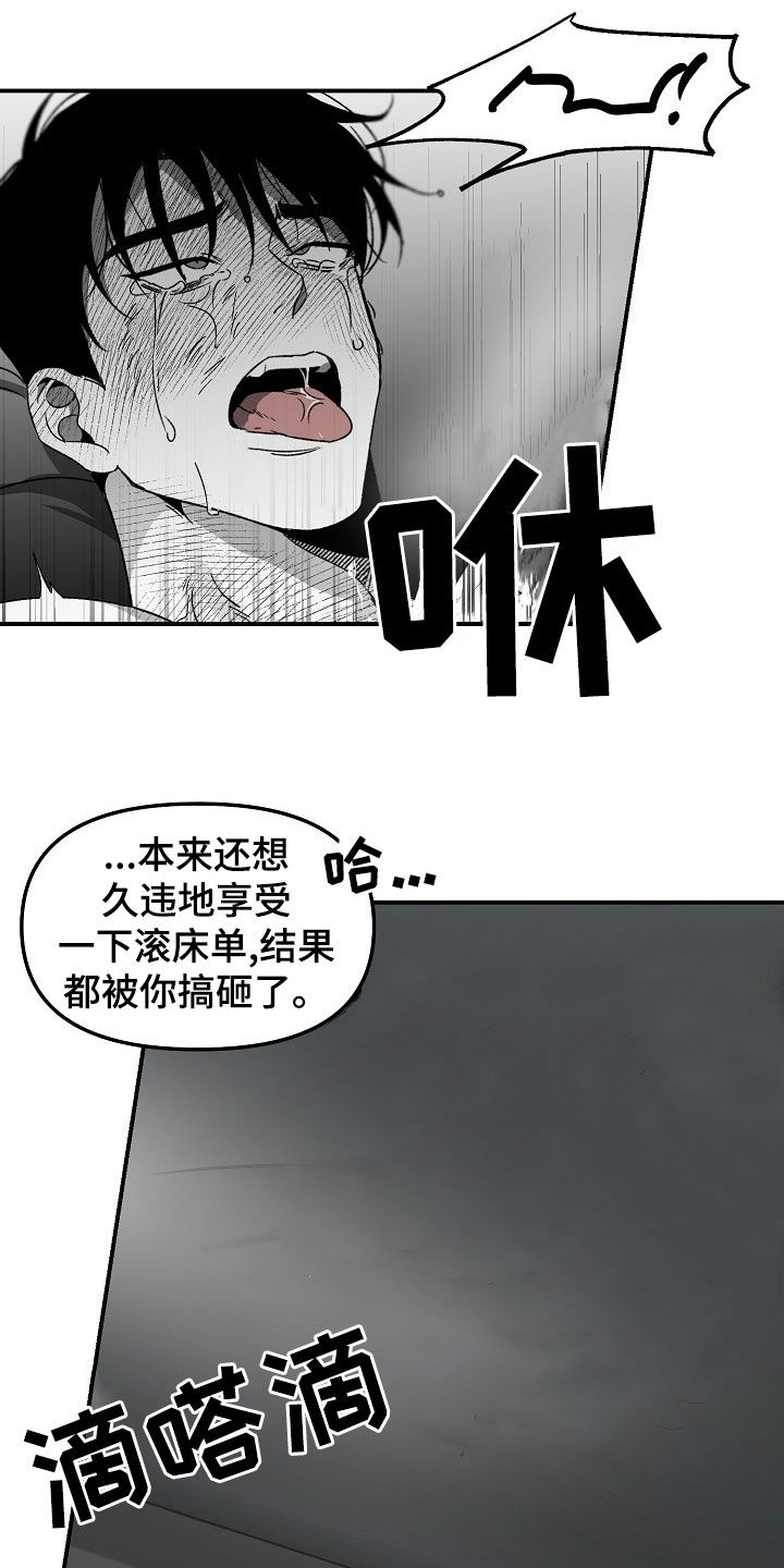 错位符号漫画,第70话1图