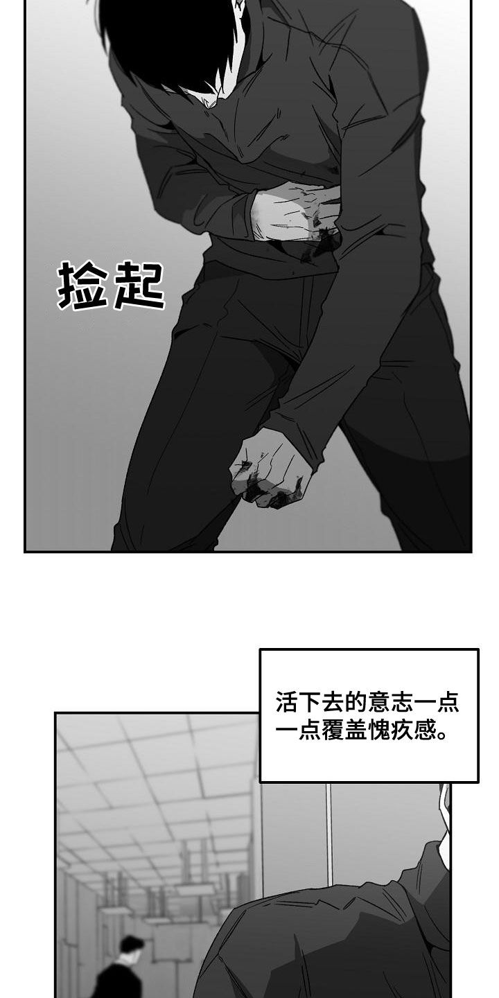 错位相减法万能公式漫画,第61话2图