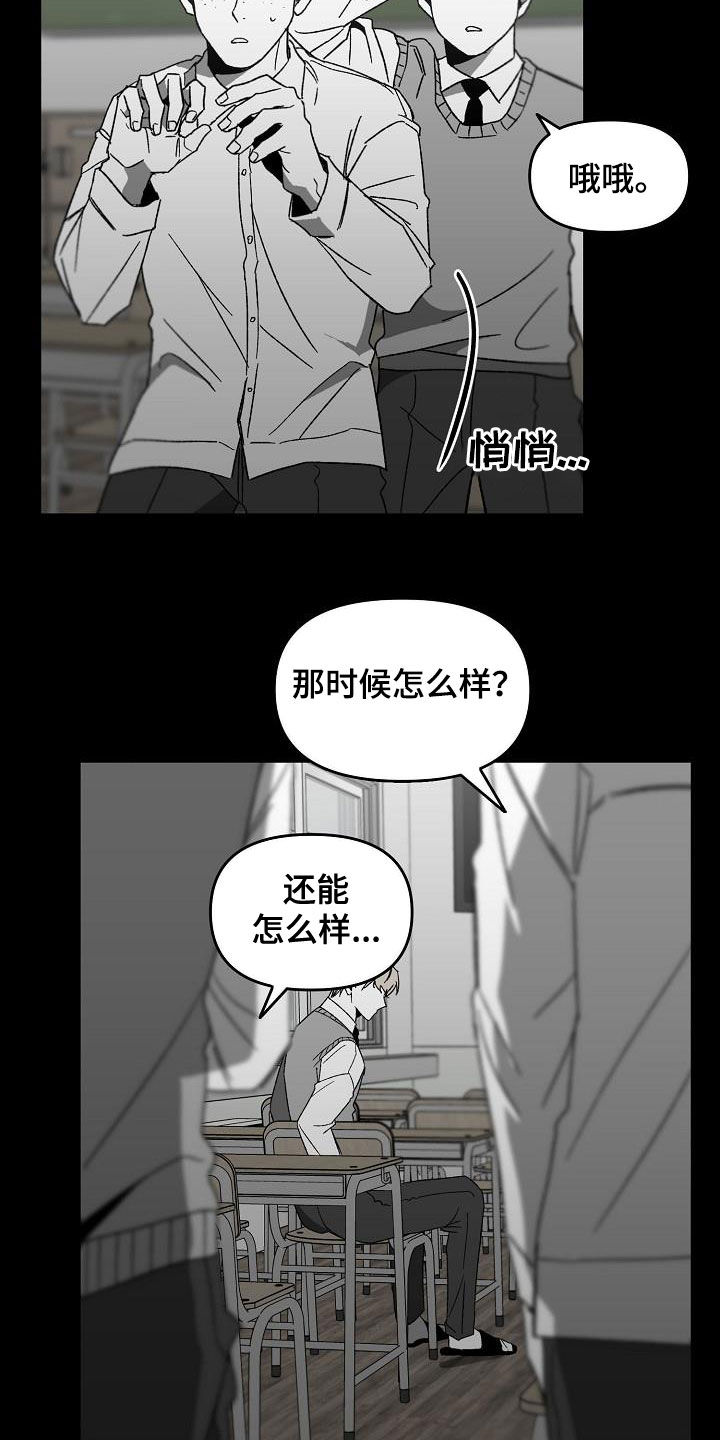 错位的遗憾原唱漫画,第45话2图