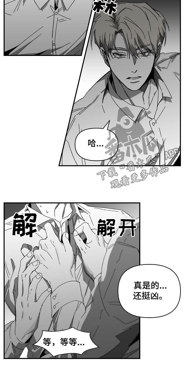 错位时空dj版漫画,第21话1图