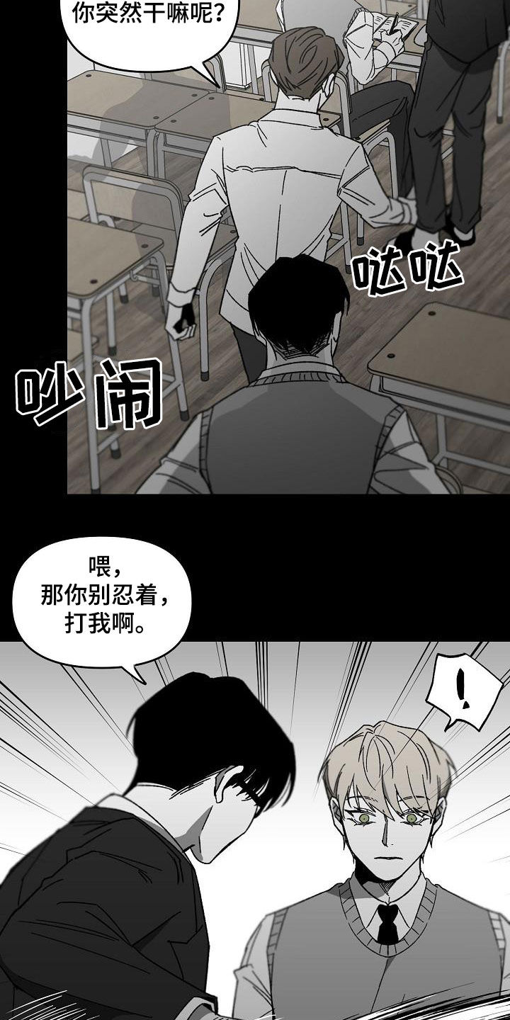 错位的遗憾原唱漫画,第45话2图