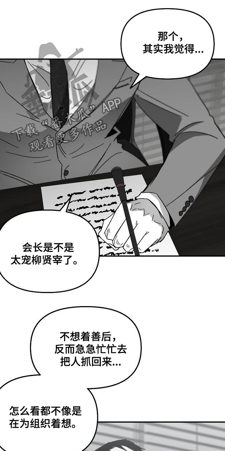 错位悬疑剧黑马漫画,第48话1图