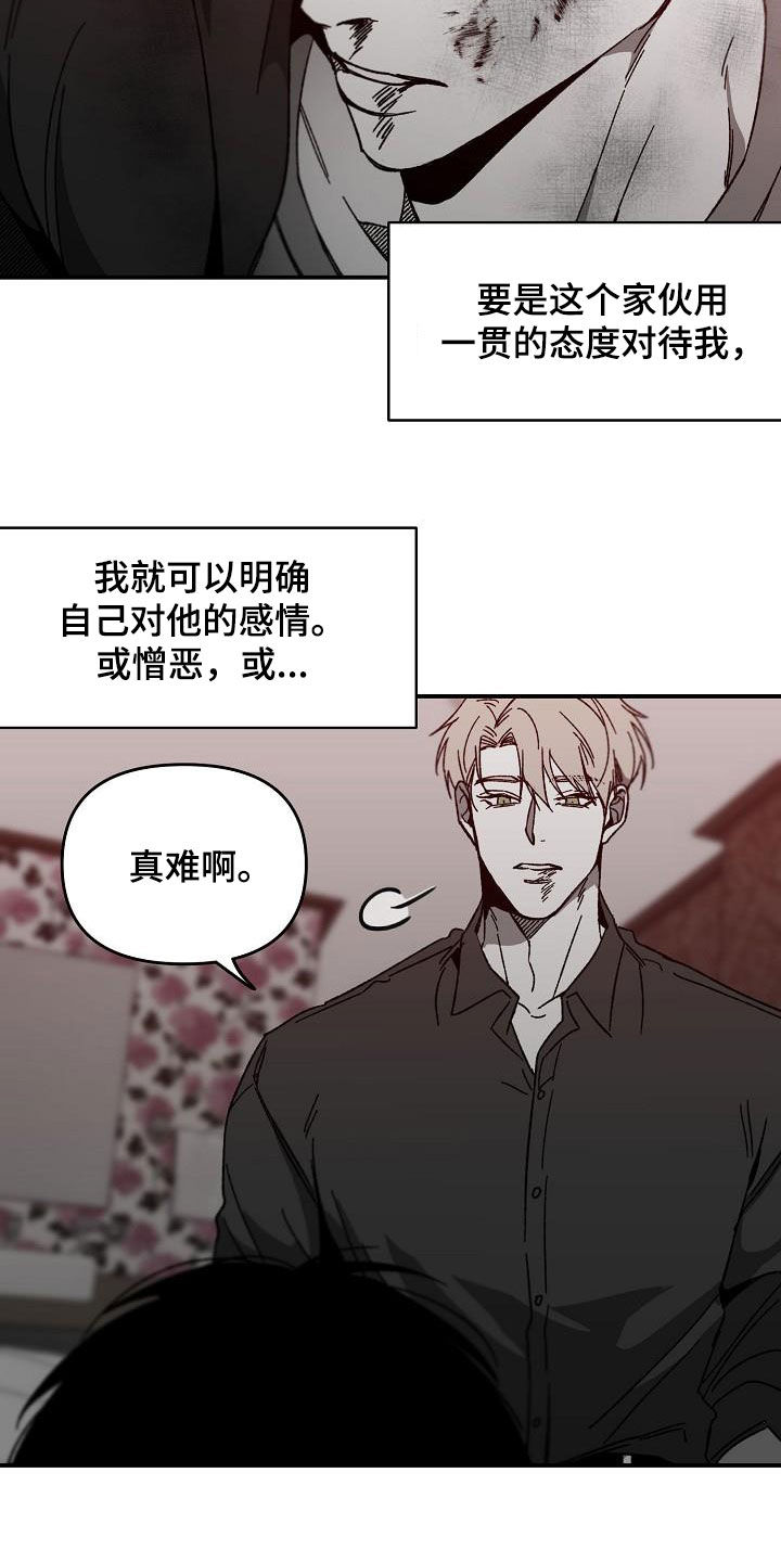 错位漫画,第36话1图