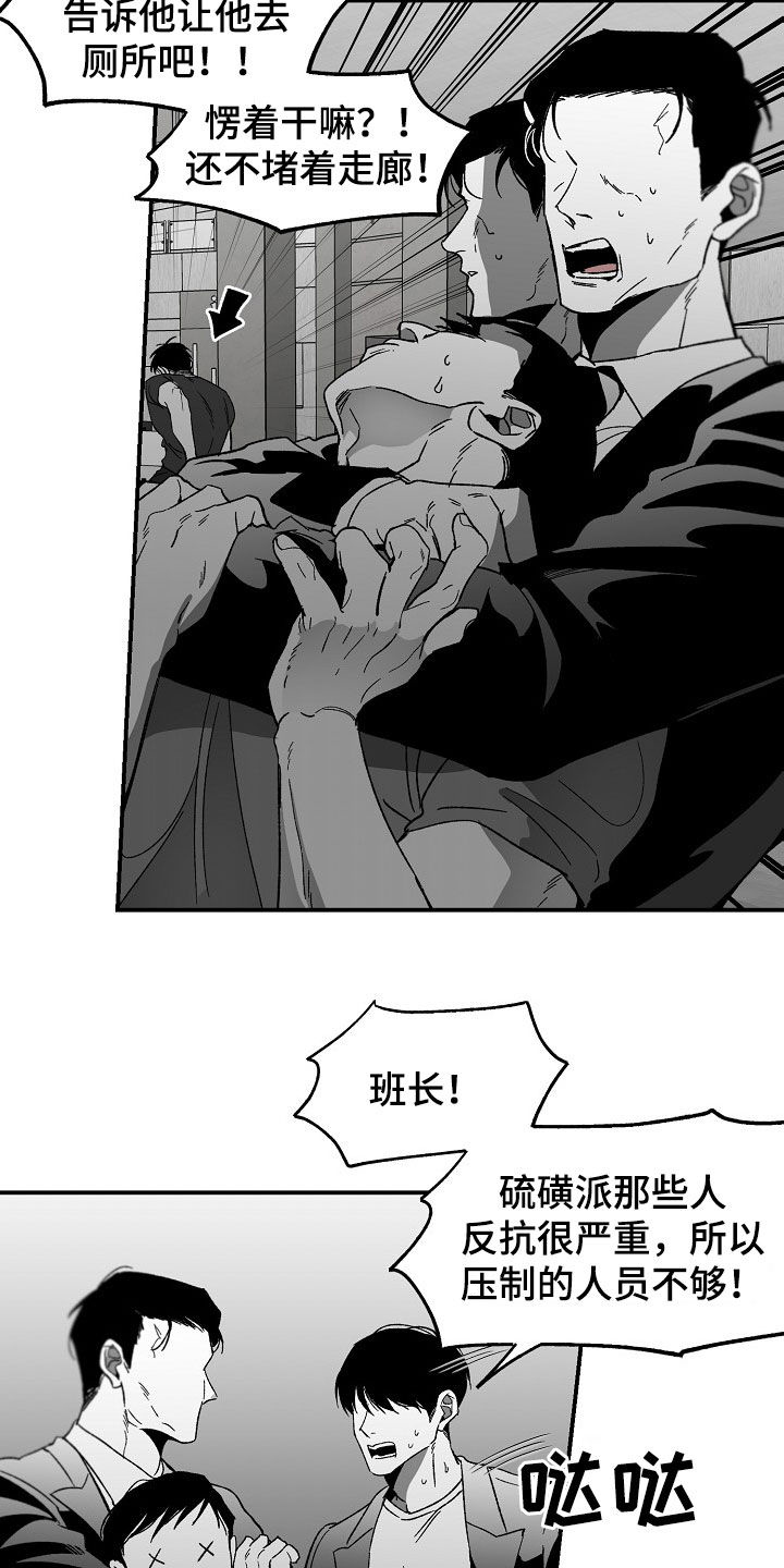 错位关系东哥苏玛丽笔趣阁结局漫画,第78话2图