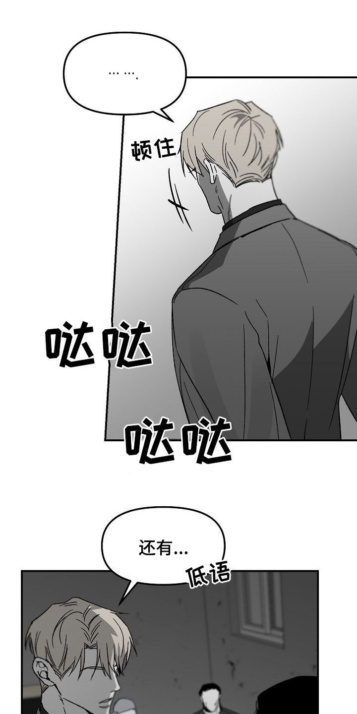 错位牙齿怎么矫正漫画,第67话2图