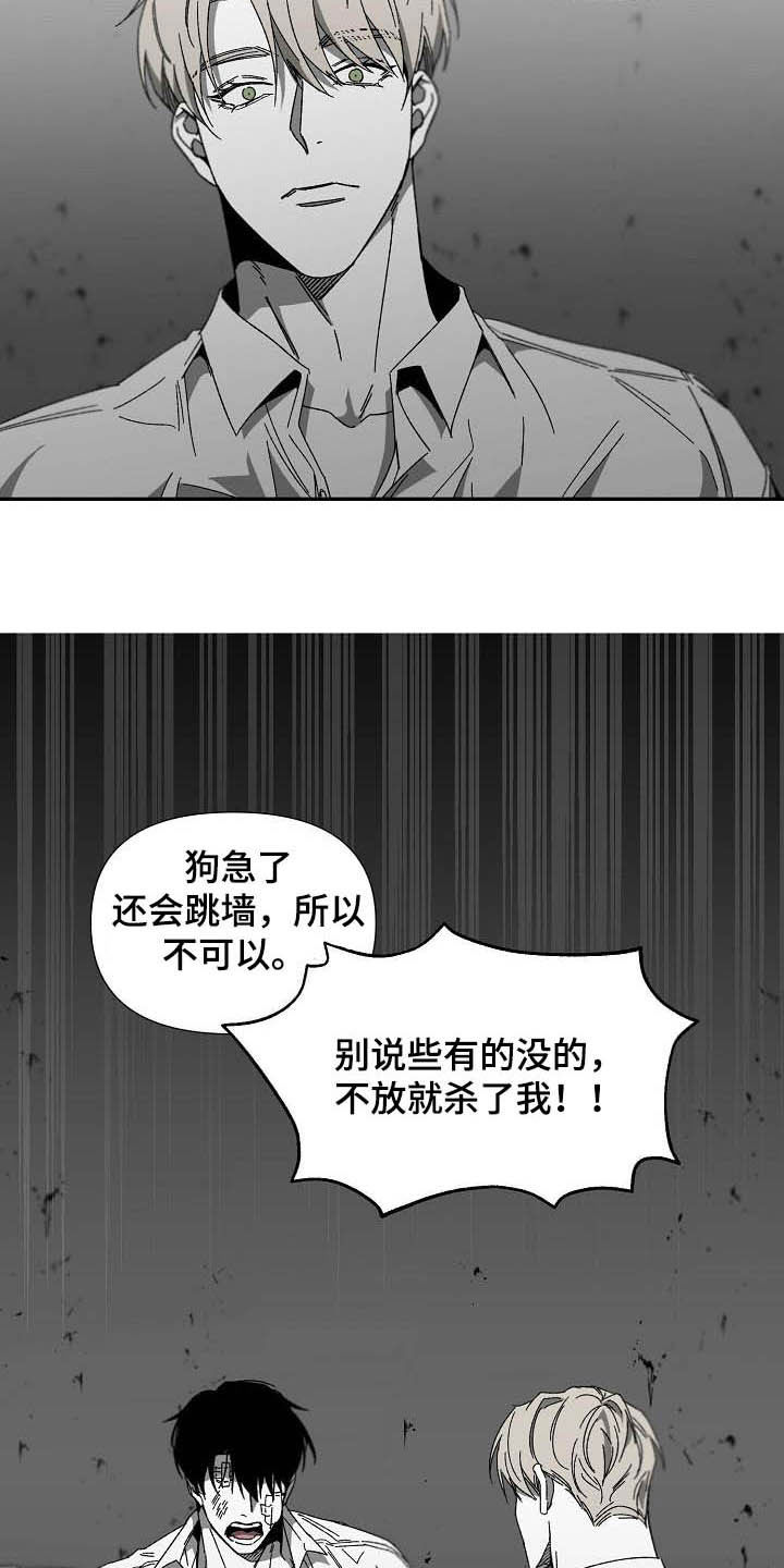 错位时空五四特别版漫画,第22话2图