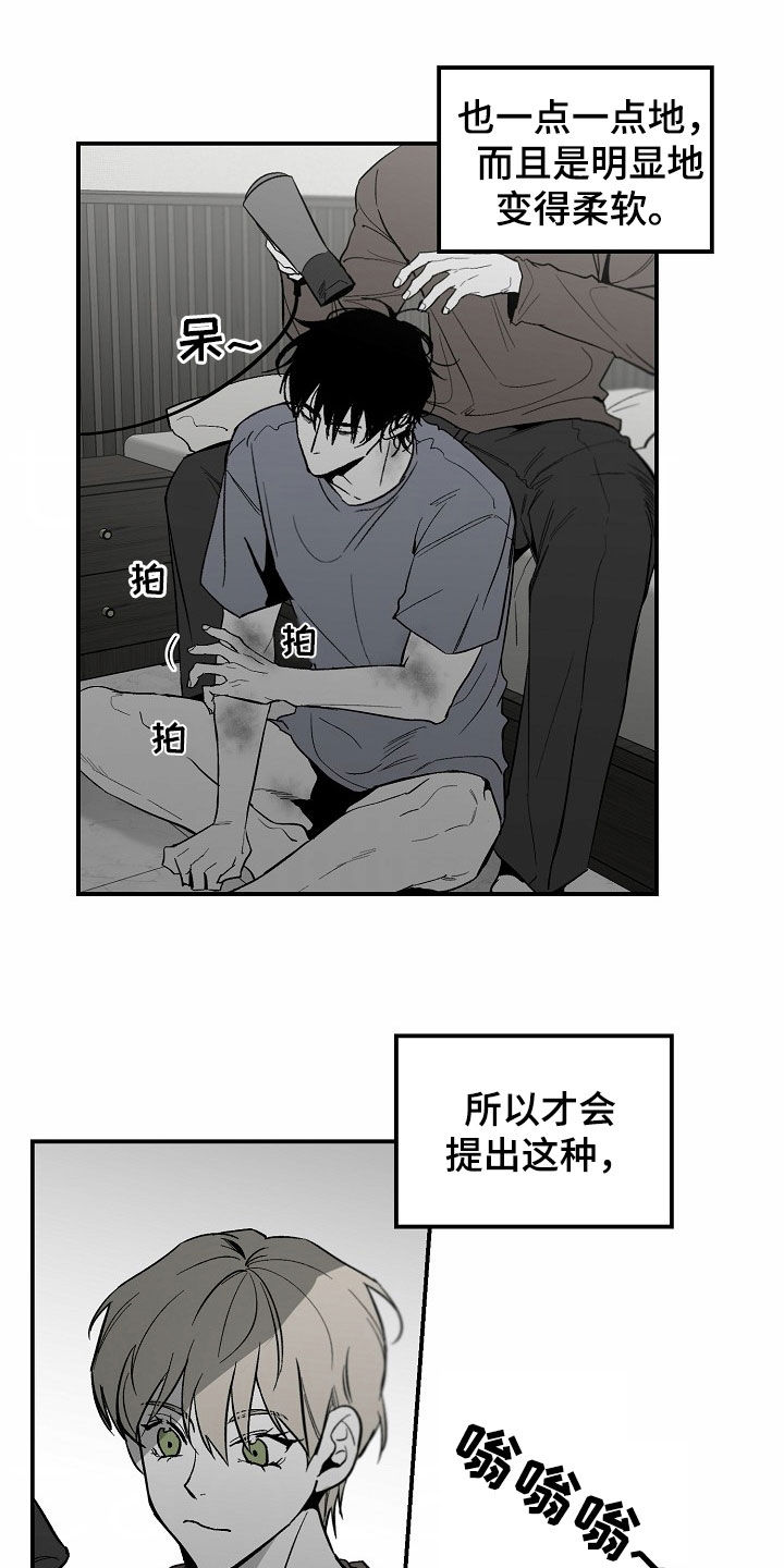 错位时空漫画,第95话1图