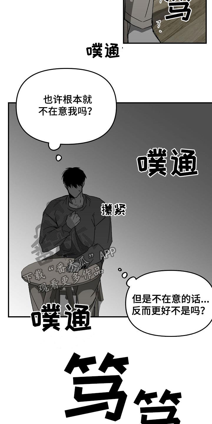 错位照片手机怎么拍摄漫画,第33话1图