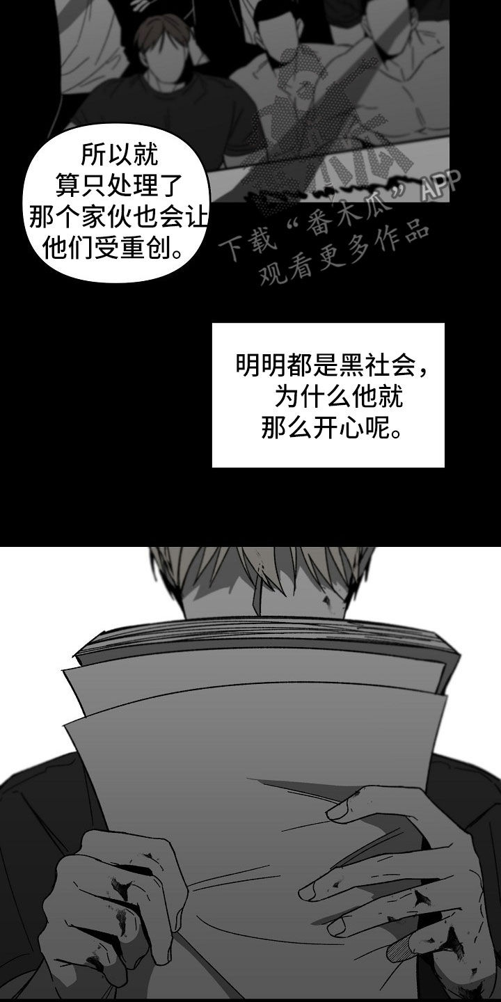 错位照片图片漫画,第46话2图