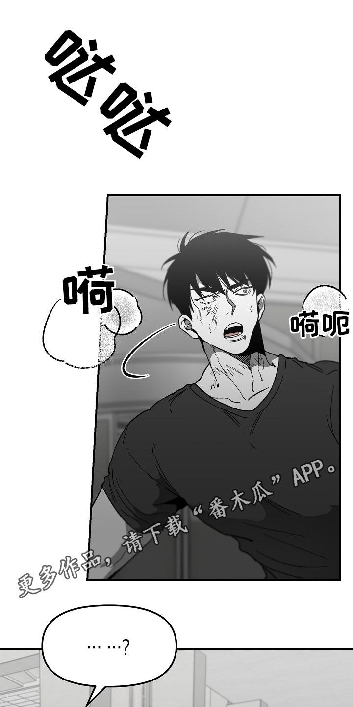 错位小说漫画,第78话1图