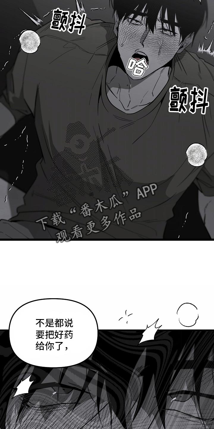 错位的遗憾原唱漫画,第87话1图