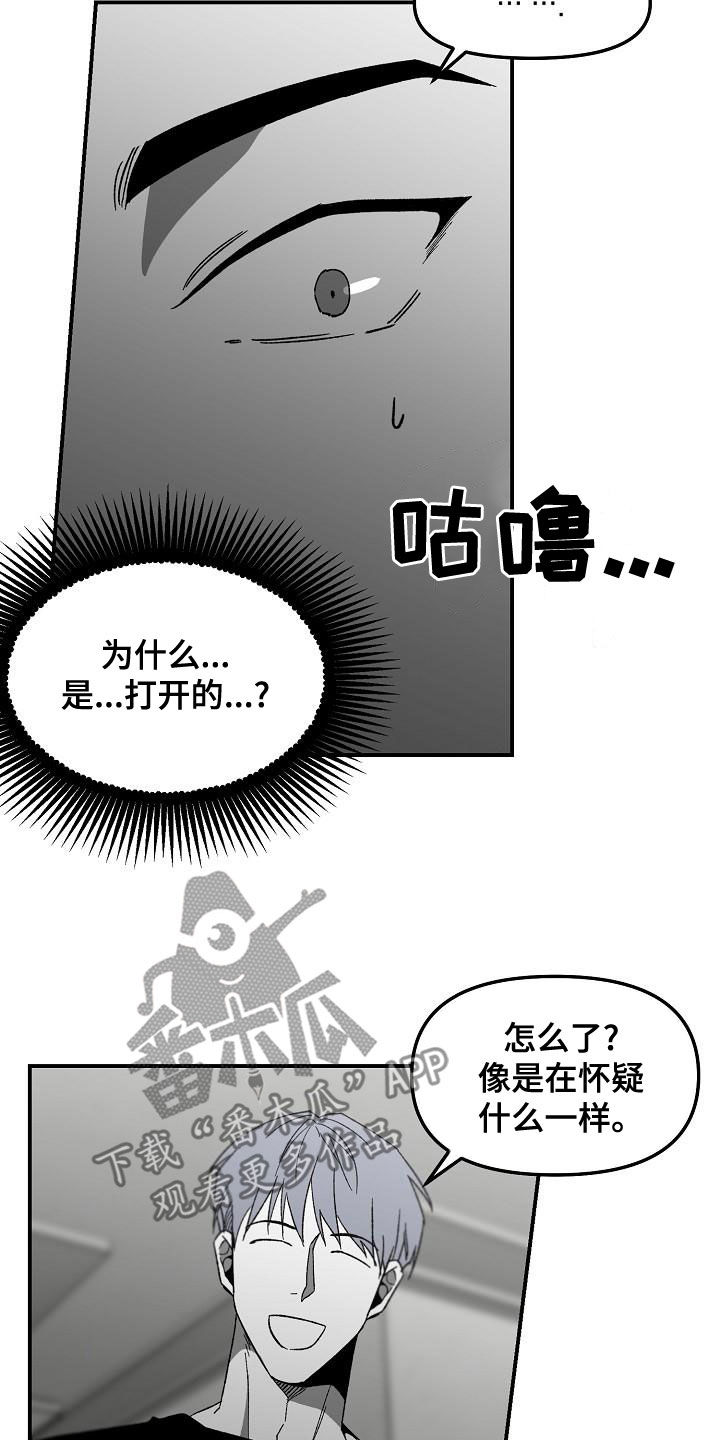 错位2024电视剧全集播放免费观看漫画,第65话2图