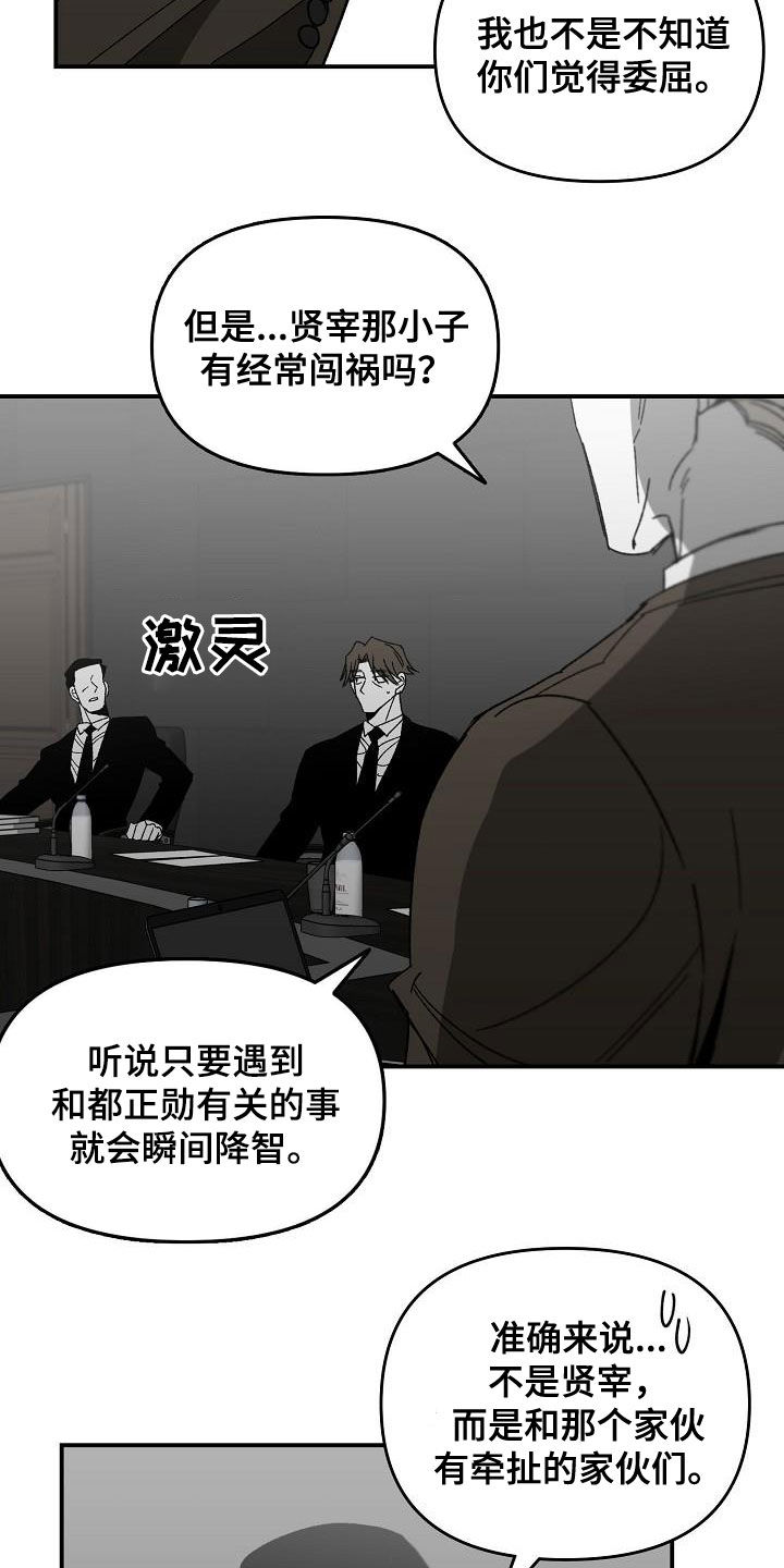 错位悬疑剧黑马漫画,第48话2图