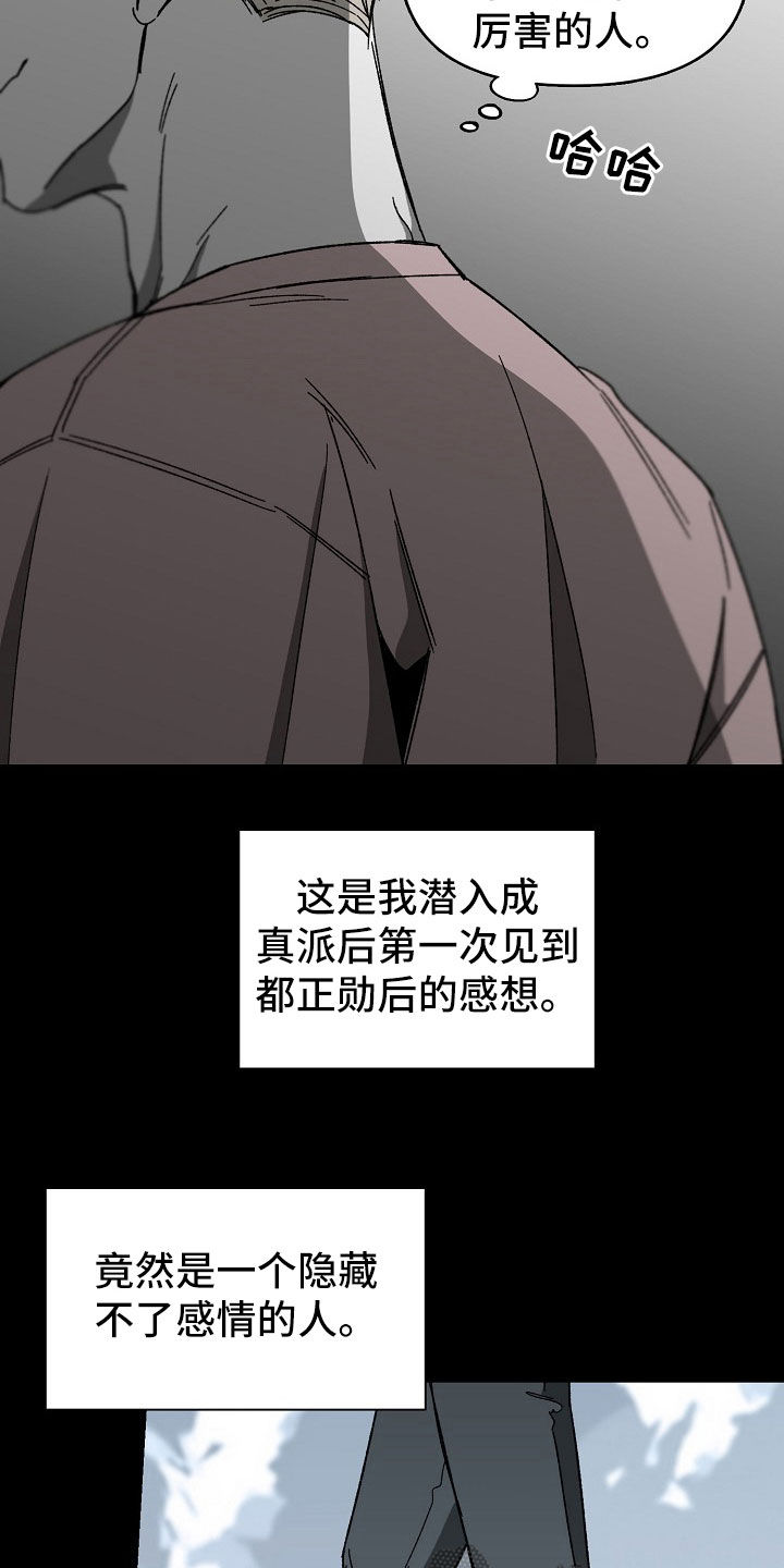 错位by夭诀全文阅读漫画,第47话2图