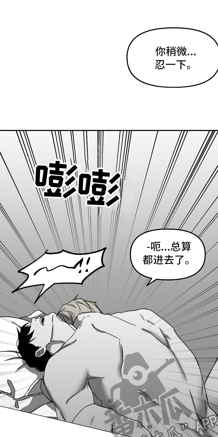 错位符号 池问水漫画,第6话1图