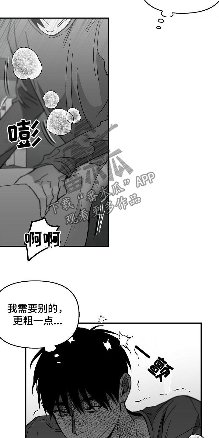 错位2024电视剧全集播放免费观看漫画,第53话1图