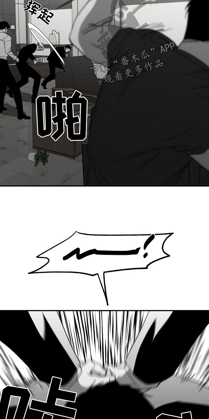 错位符号漫画,第83话1图