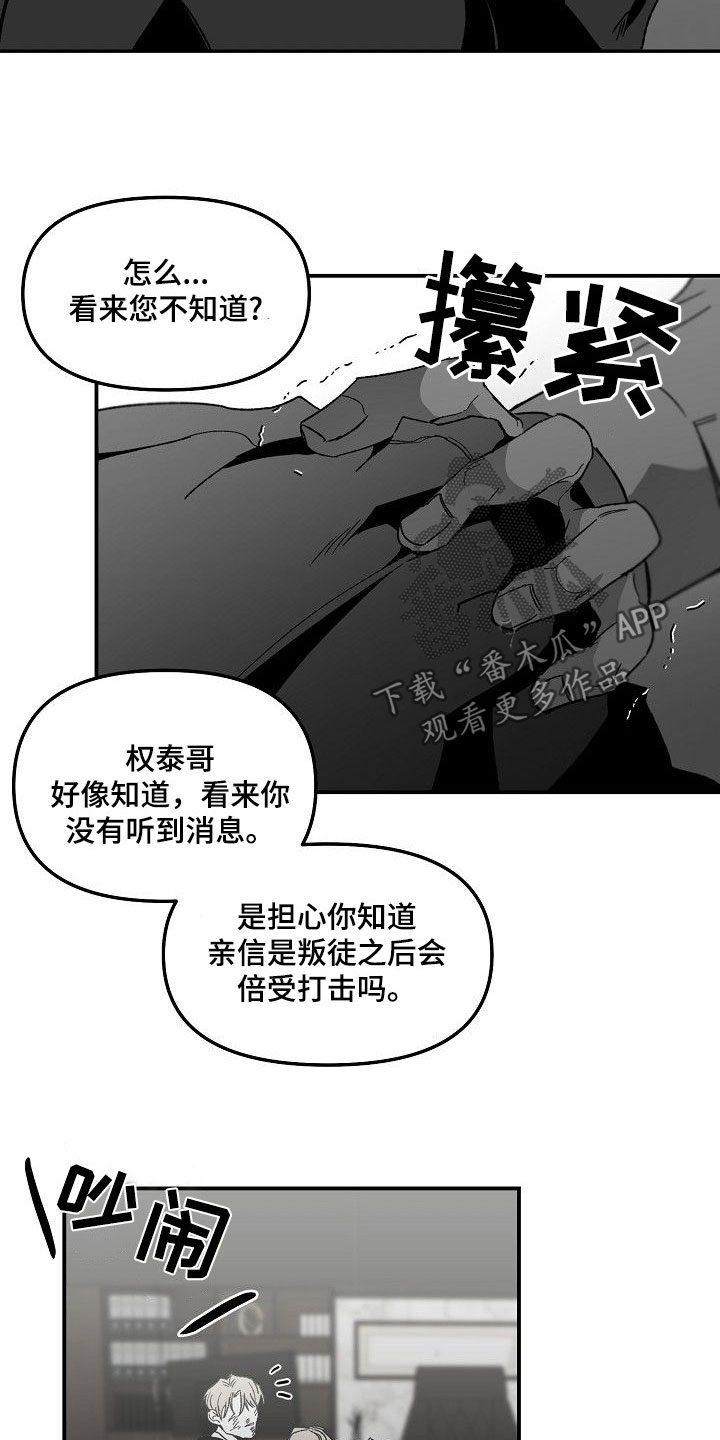 错位时空五四特别版歌词漫画,第81话1图