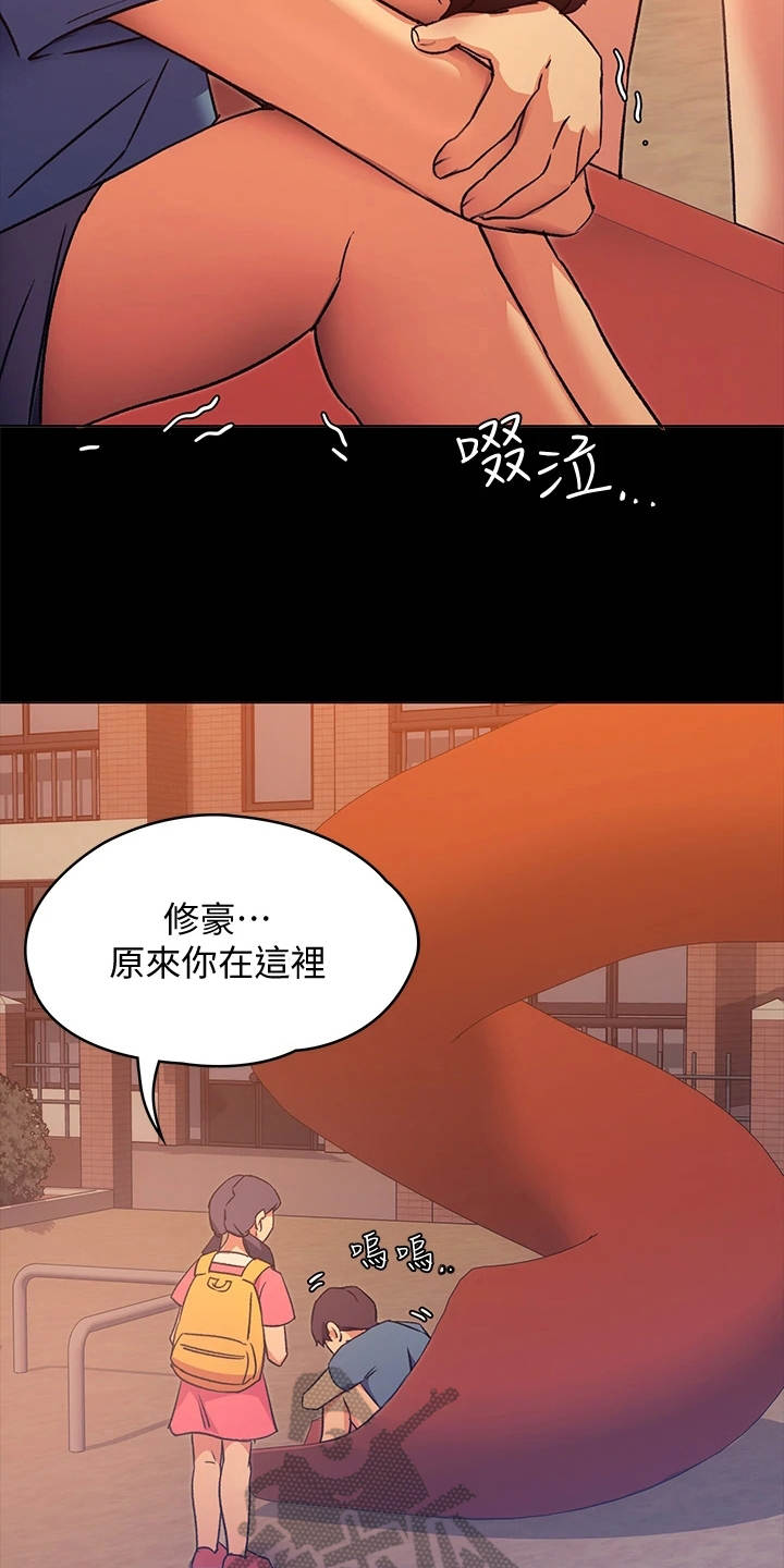 电视剧胖子也有春天漫画,第16话2图