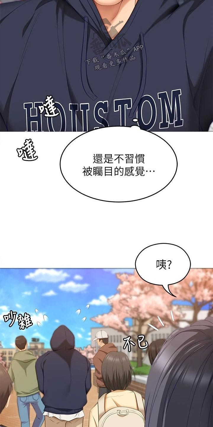 胖妹也有春天大结局漫画,第89话2图