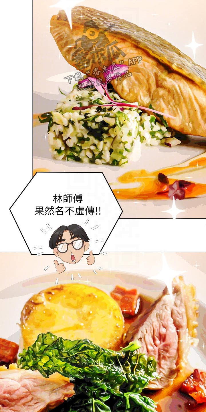 胖仔也有春天漫画,第84话1图