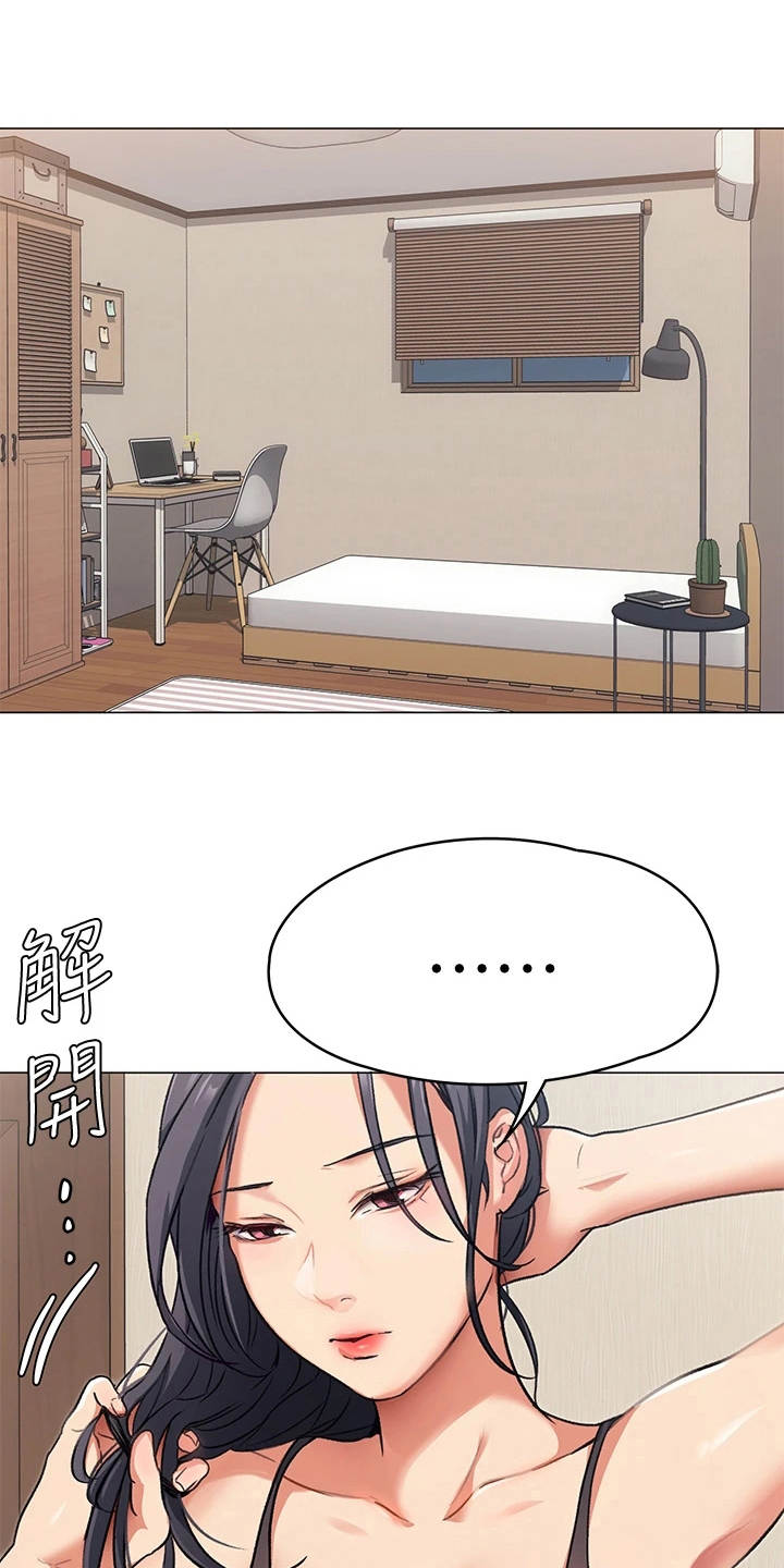 胖仔也有春天漫画,第15话1图