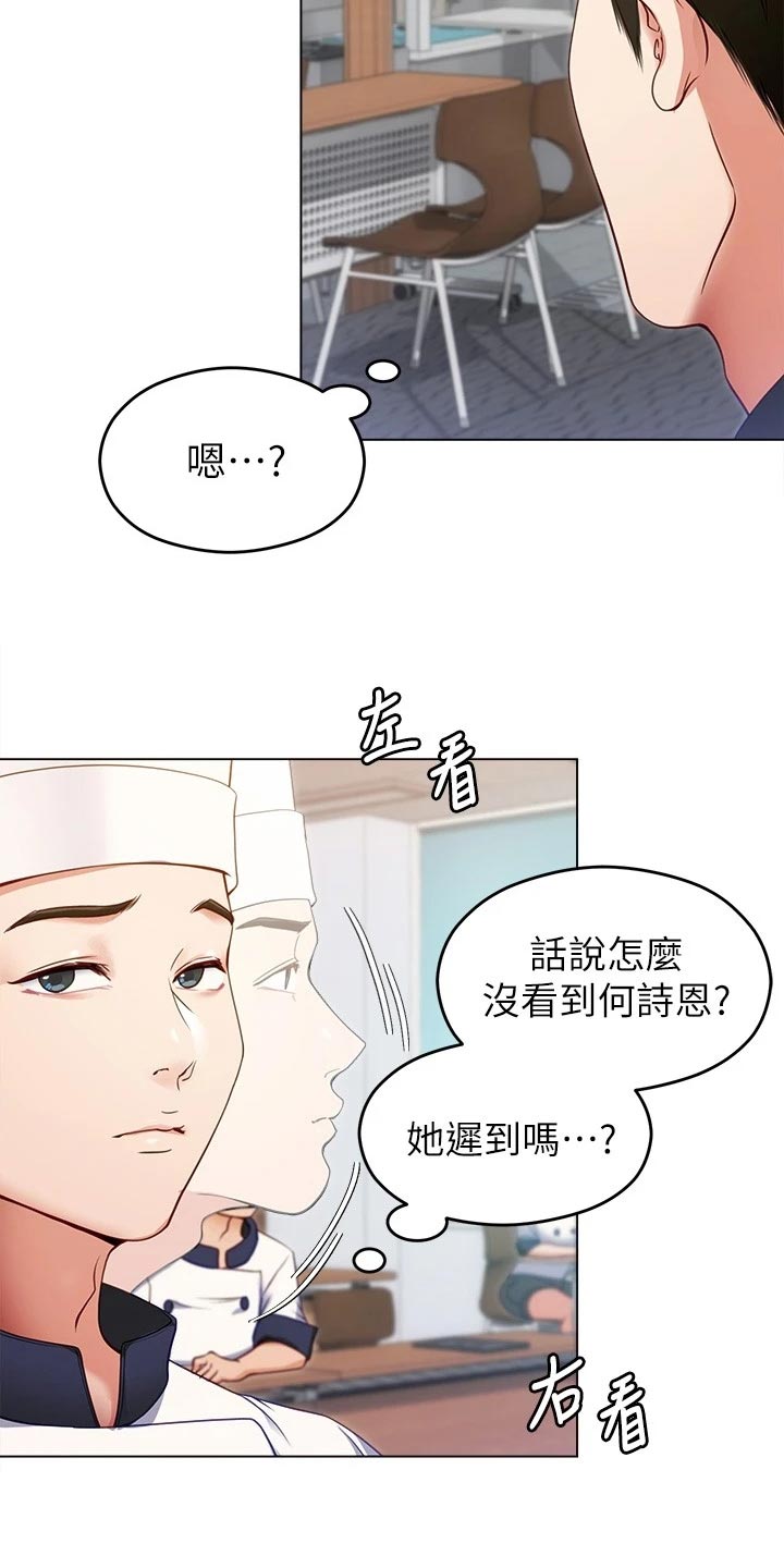 胖仔也有春天漫画,第43话1图