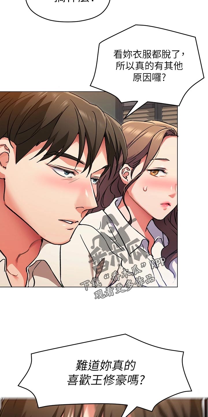 胖仔也有春天漫画,第25话1图