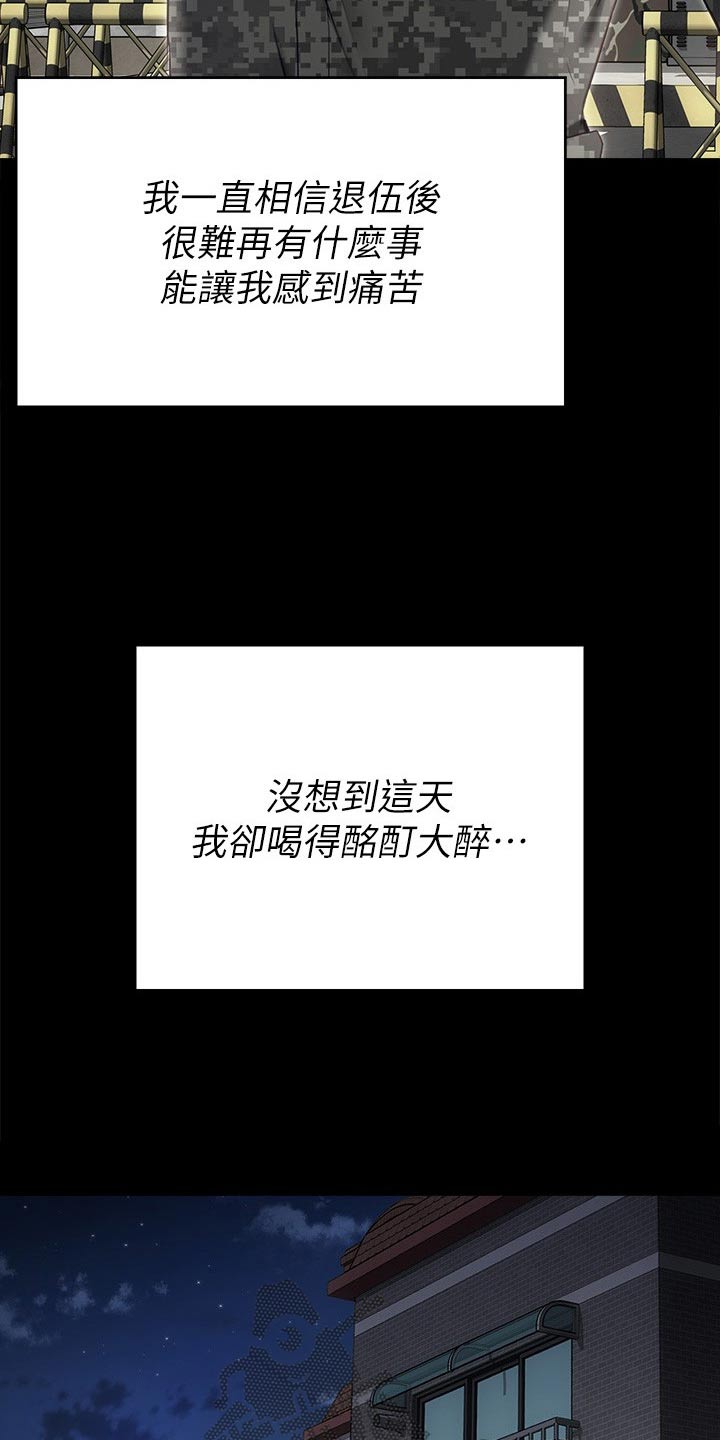胖仔也有春天漫画,第123话2图