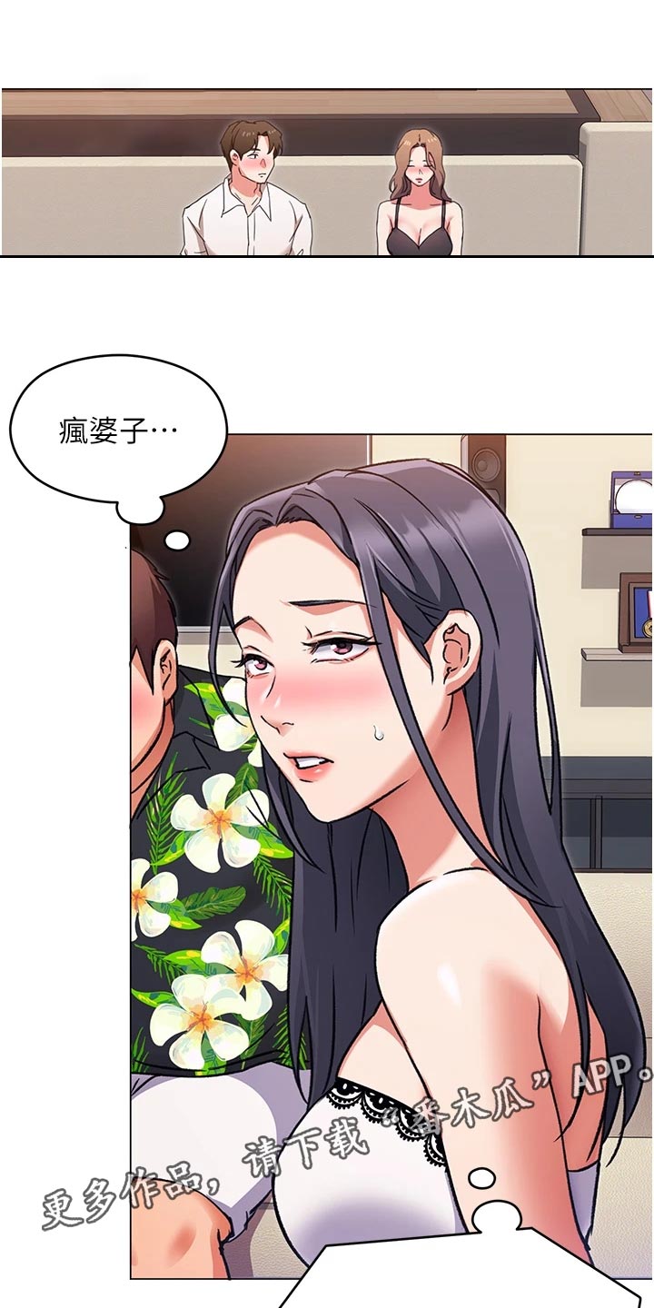 胖仔也有春天漫画,第26话1图