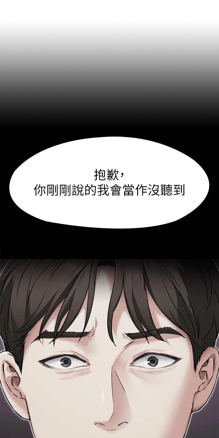 胖仔也有春天免费观看漫画,第11话1图