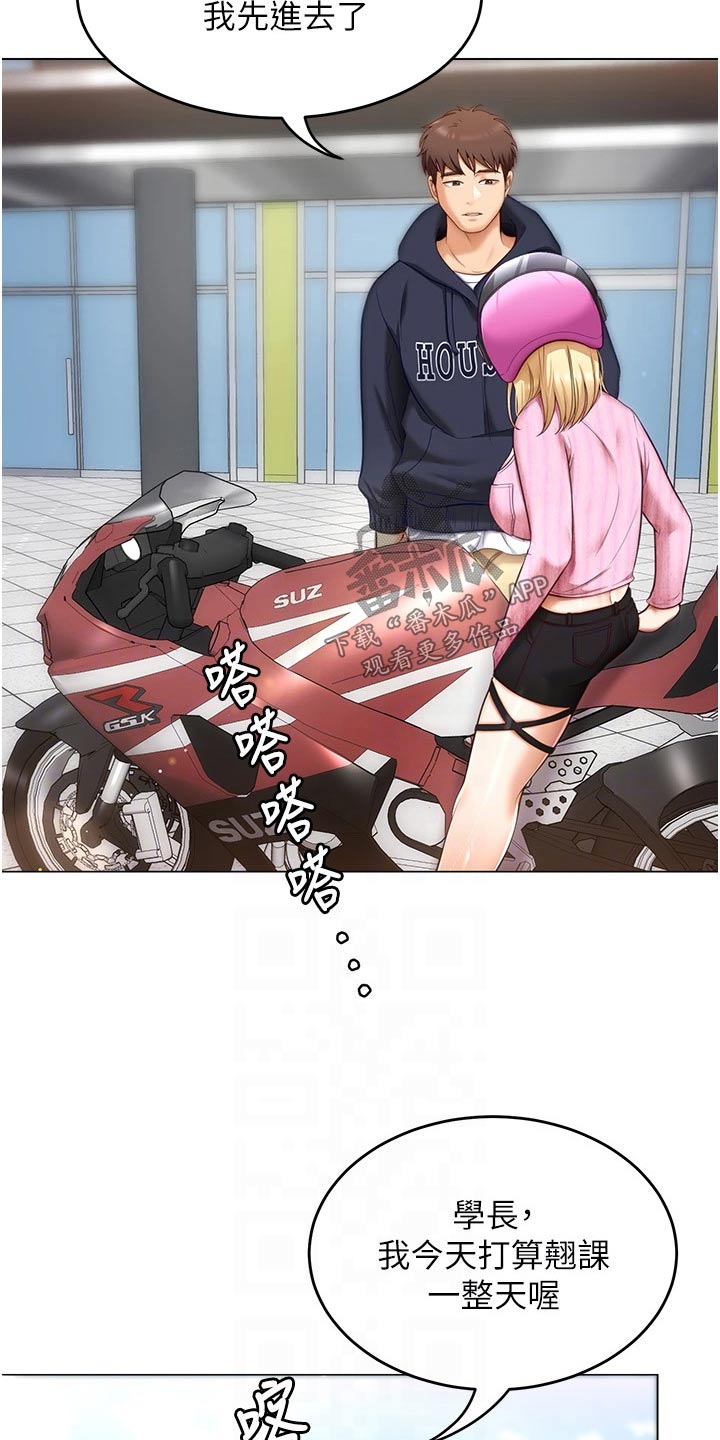 胖仔也有春天漫画,第93话2图