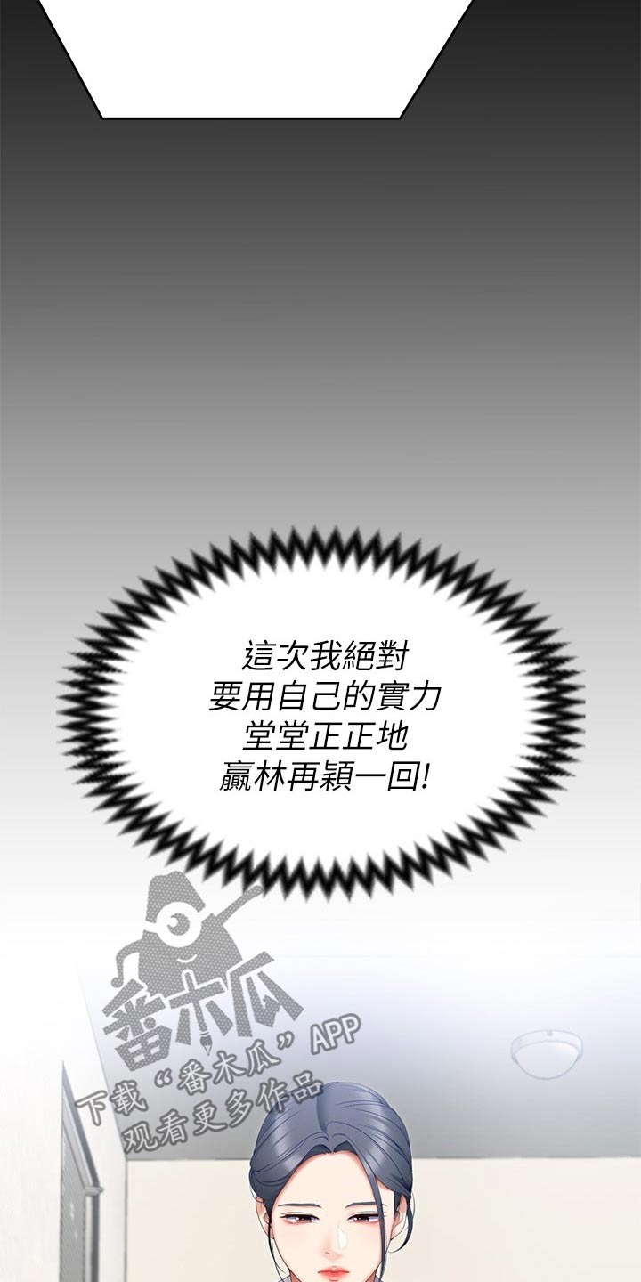 胖仔也有春天漫画,第123话2图