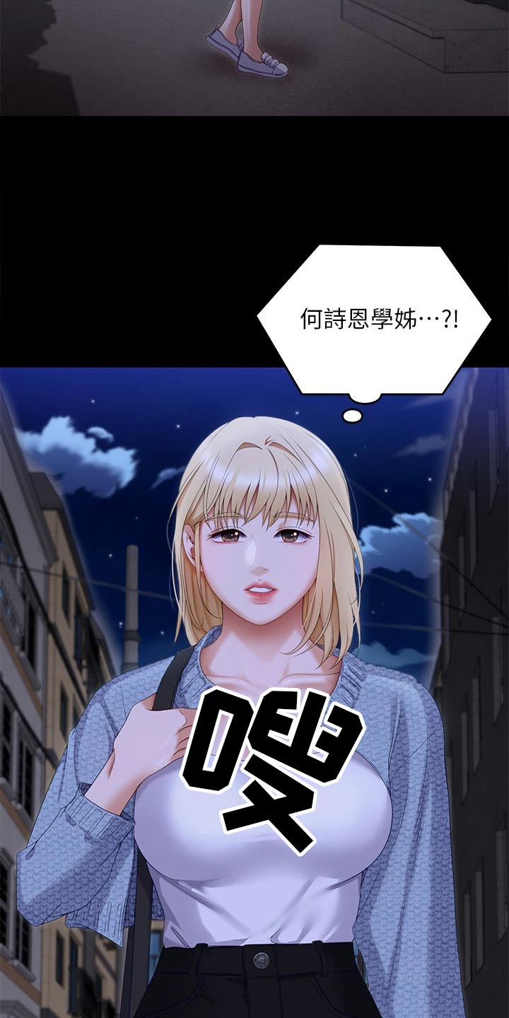 胖仔也有春天漫画,第118话1图