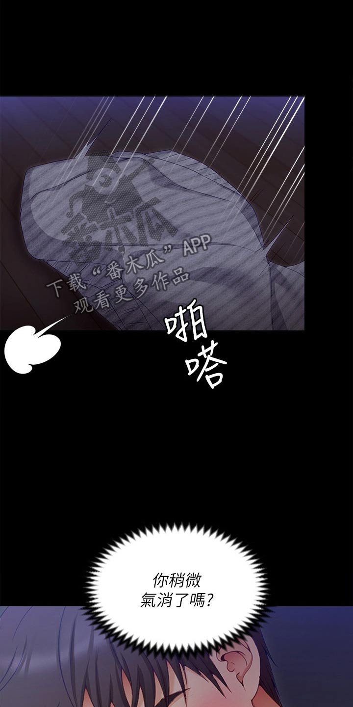 胖仔也有春天韩漫免费阅读漫画,第129话2图