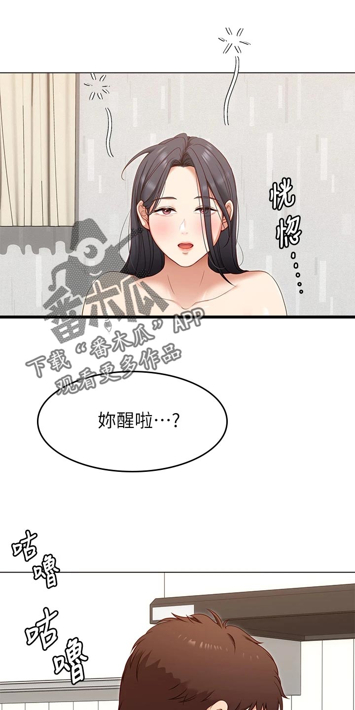 胖仔也有春天漫画,第43话2图