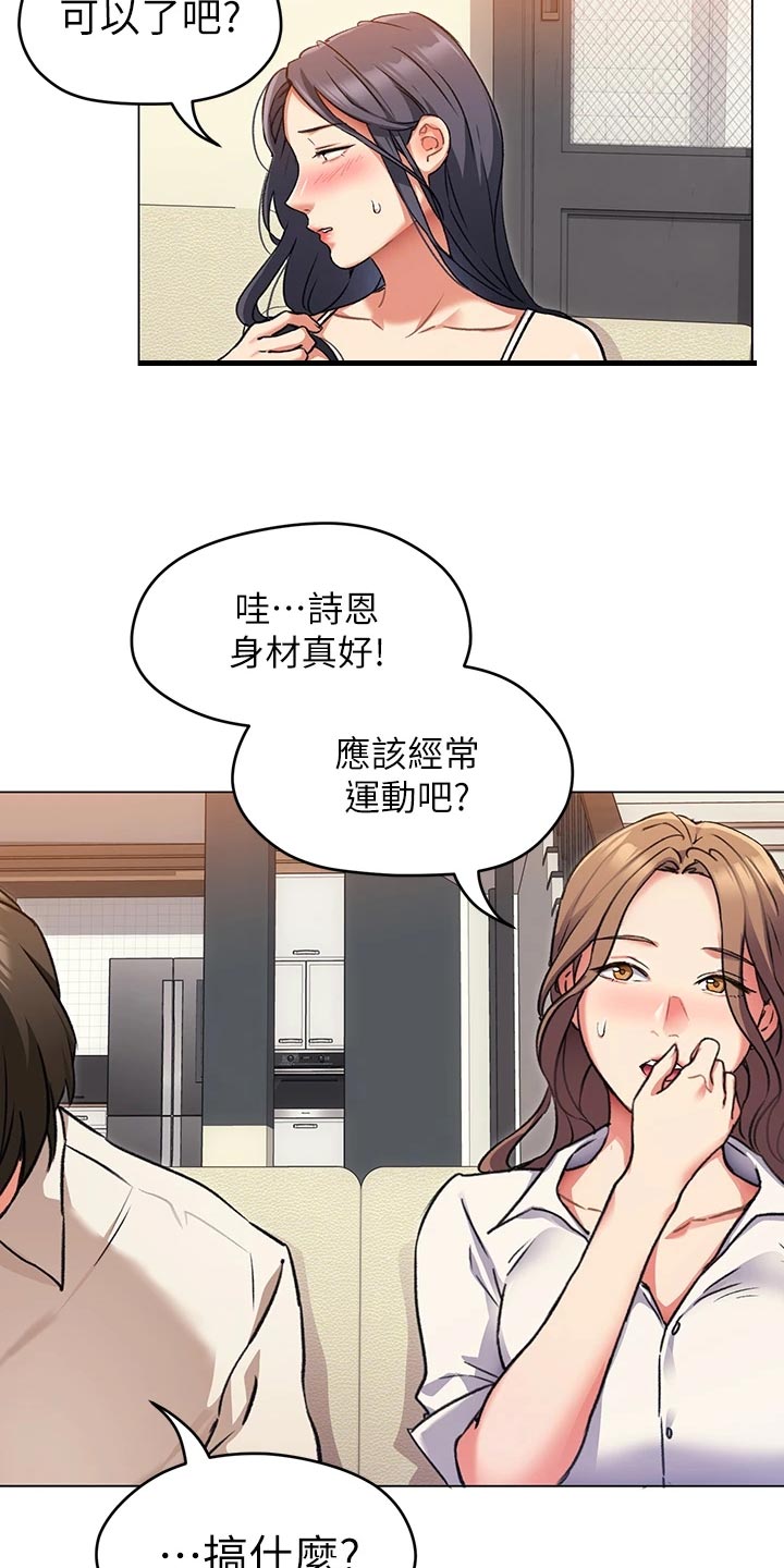 胖仔也有春天漫画,第25话2图