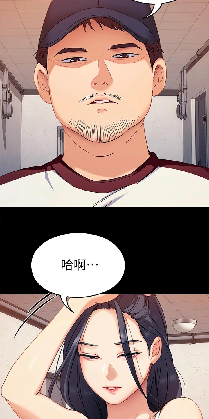 胖天鹅也有春天漫画,第38话2图