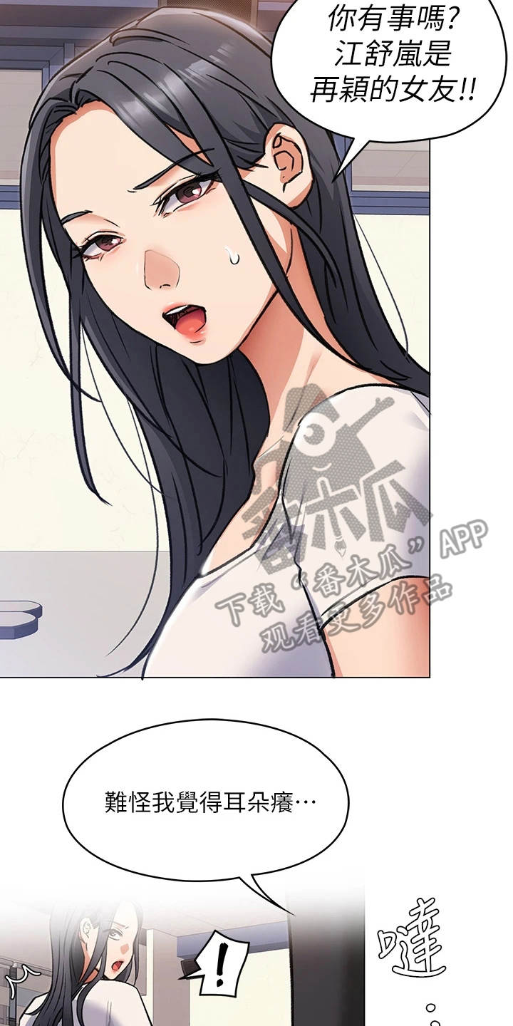 韩剧胖男孩也有春天漫画,第21话2图