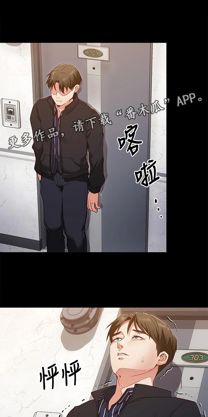 韩剧胖男孩也有春天漫画,第39话1图