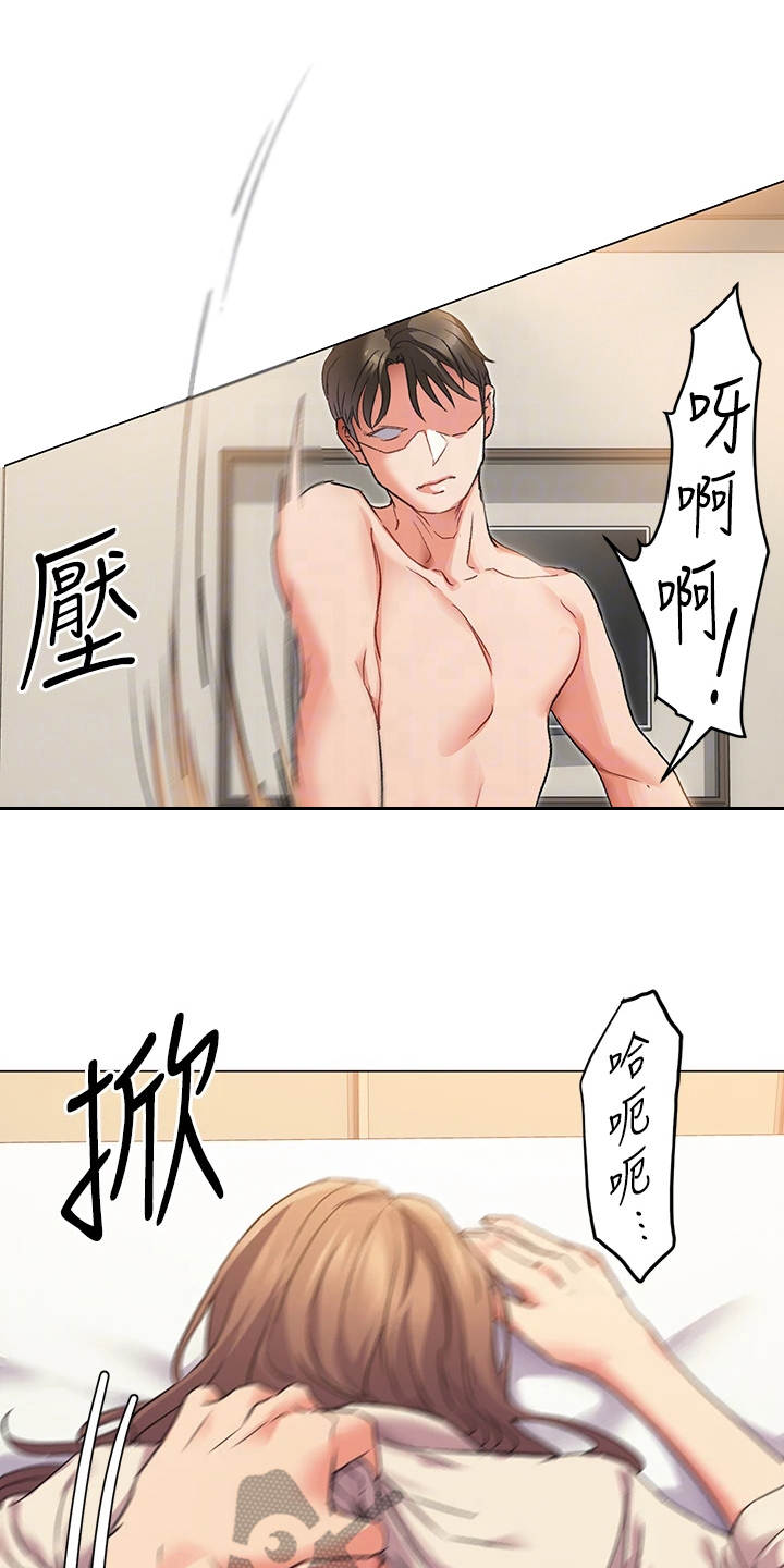 胖女人也有春天电视剧漫画,第12话1图