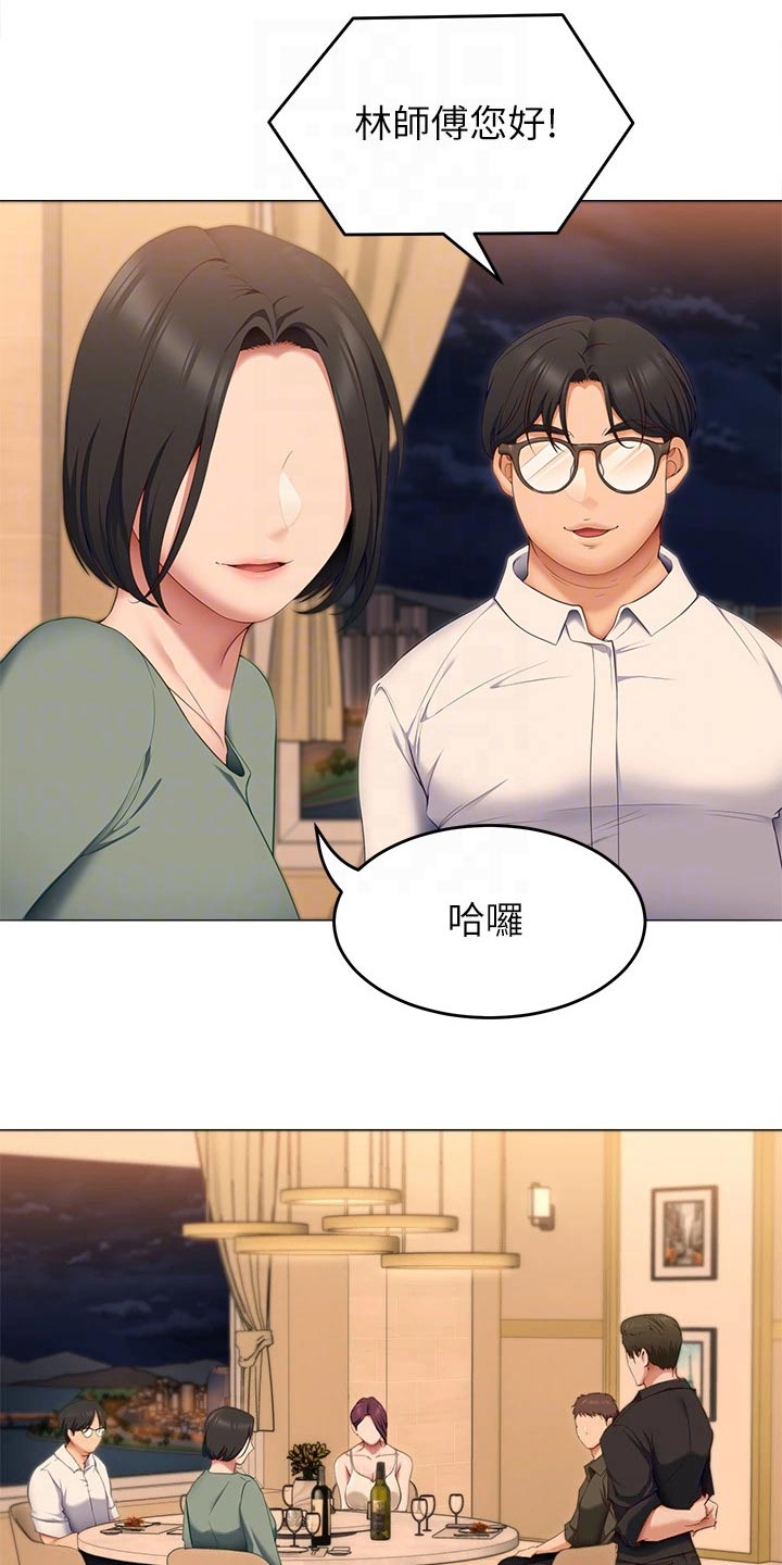 胖仔也有春天漫画,第84话1图