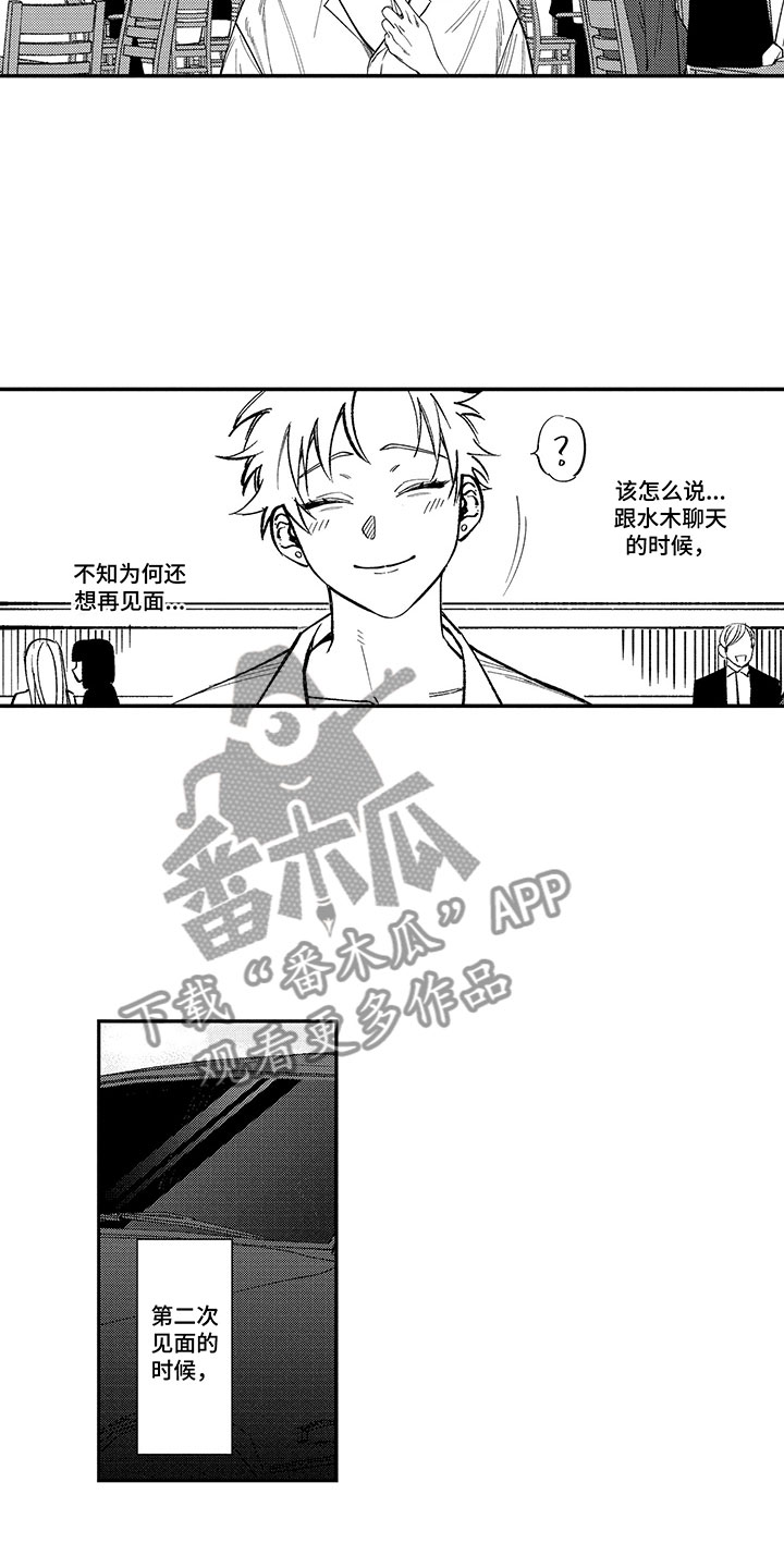 歌舞伎综合征为什么漂亮漫画,第5话2图