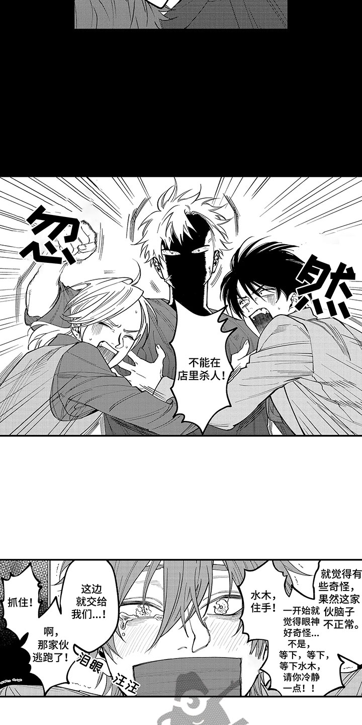 歌舞伎之旅漫画,第21话2图